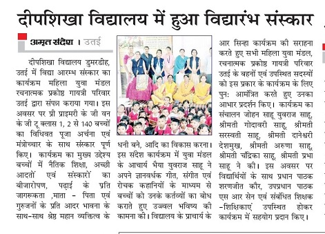 Latest Events| Play Home Heights Public School