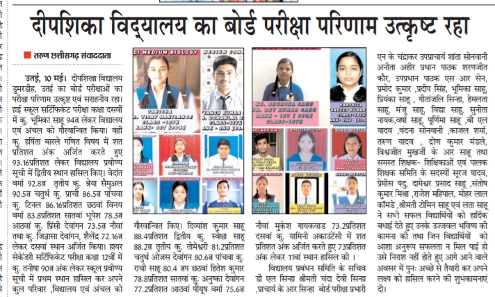 Deepshikha Public School 