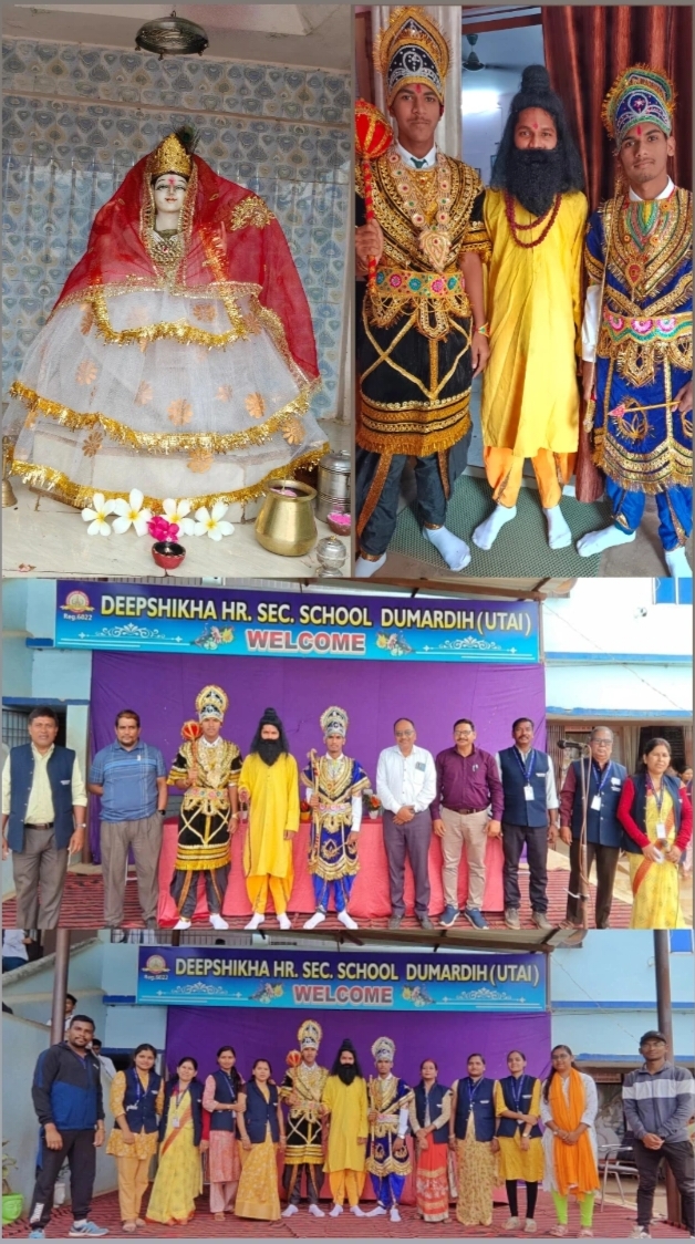 Deepshikha Public School 