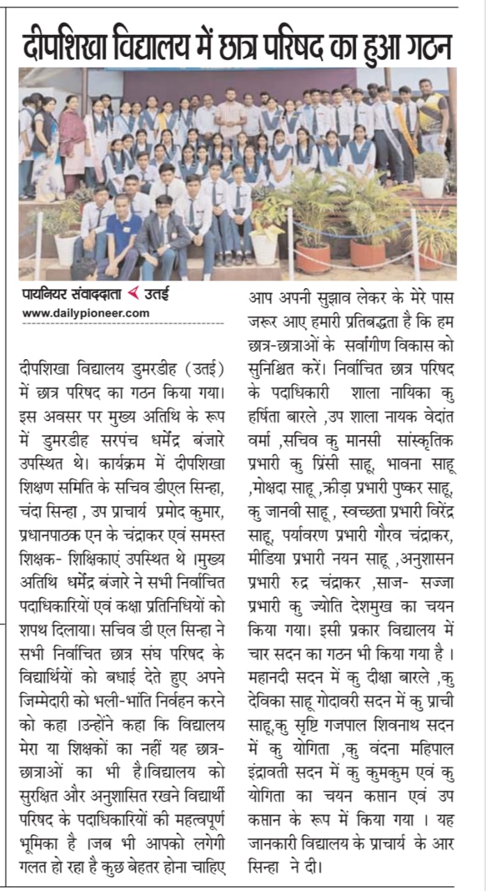 Deepshikha Public School 