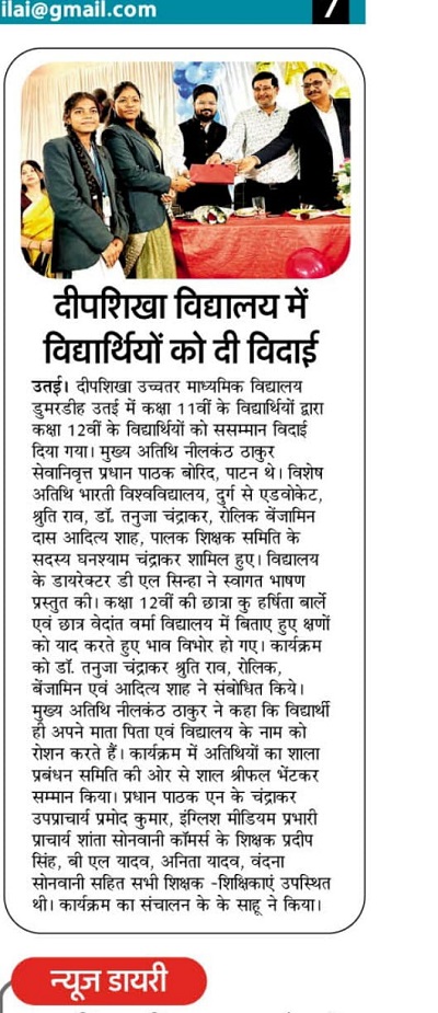 Deepshikha Public School 