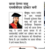 Deepshikha Public School 