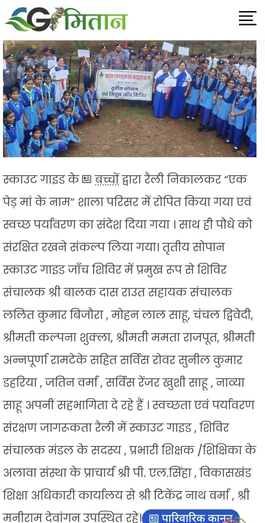 Deepshikha Public School 