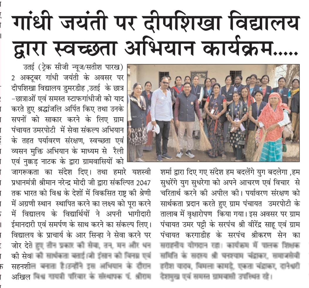 Deepshikha Public School 