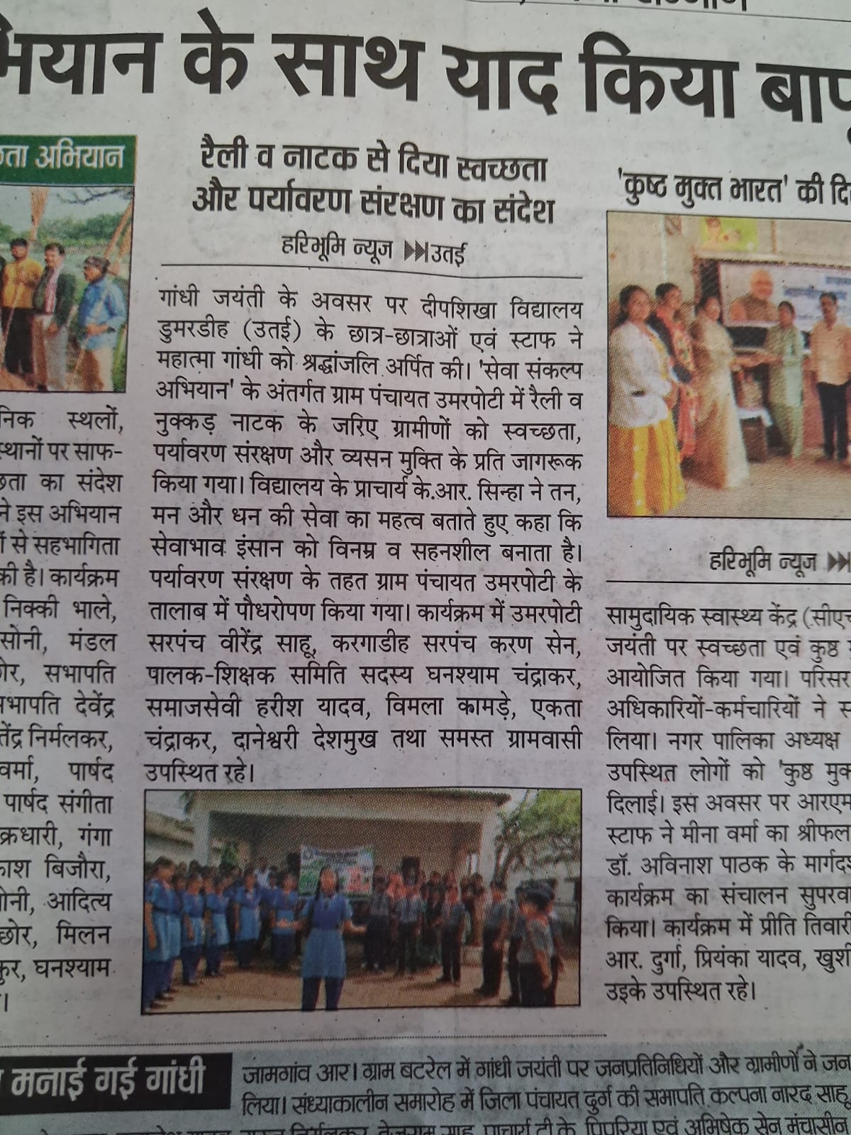 Deepshikha Public School 